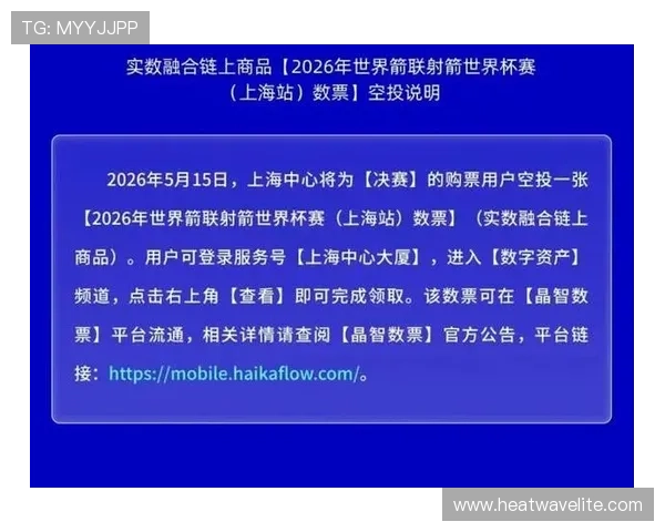 2026世界杯购票官网入口官方渠道验证方法，确保购票安全无忧